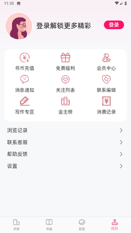 百合小说免费版在线阅读全文下载百度网盘  v1.2.1图3