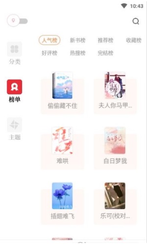 读书阁app下载安装官网  v1.5.0图2