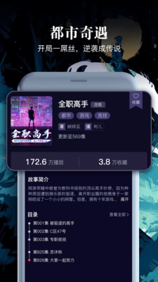 乌鸦听书app破解版最新下载苹果  v1.1.5图1