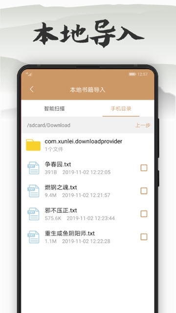 木瓜看书7.0  v7.0.2图3