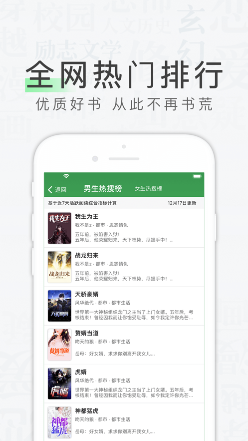 天天读书app免费版下载安装  v1.0.0图3