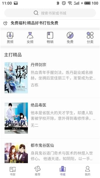 柚子小说  v3.7.6.2022图1