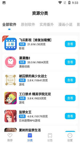 蓝羽库  v5.4图1