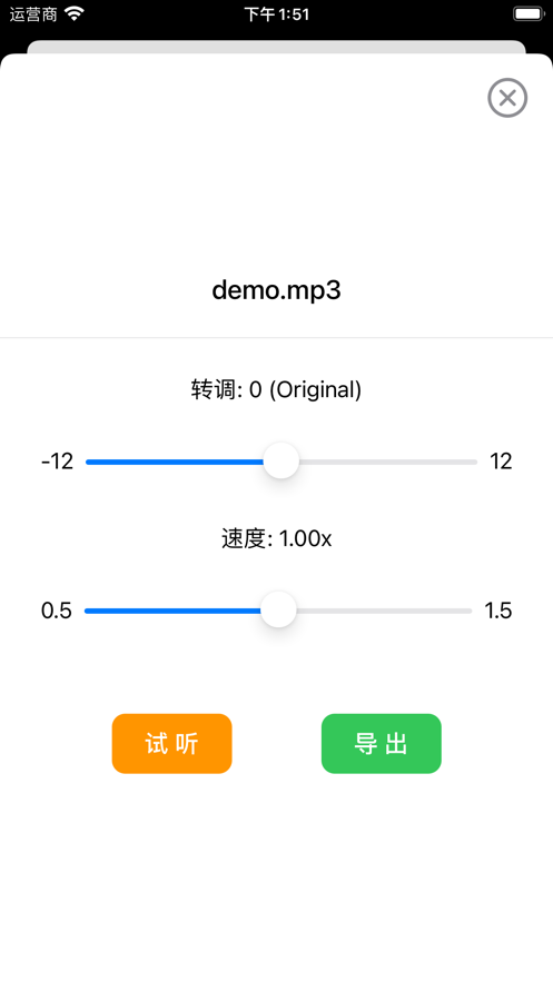 音乐升降调lite免费版在线听歌  v1.0.0图1