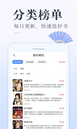 小猪免费读书安卓版  v1.0.1图4