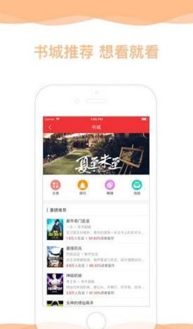 畅小说2024  v7.35图1