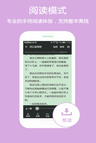 全职法师小说免费阅读  v1.2图1