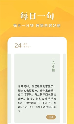 笔趣谷手机版下载安装最新版  v1.1图1