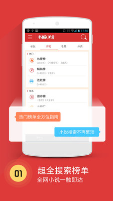 书城小说软件下载安装  v4.1图3