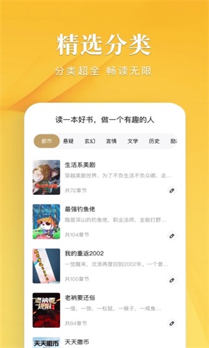 笔趣谷手机版下载安装最新版  v1.1图3