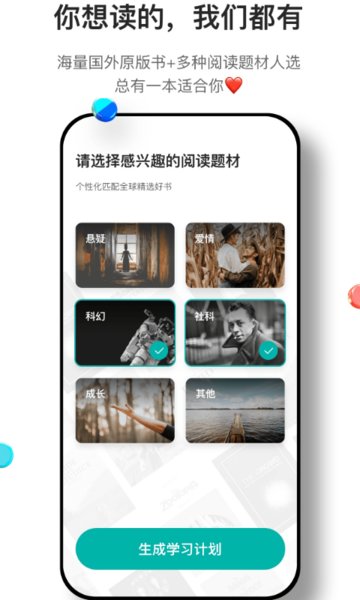 薄荷阅读  v2.0.8图1