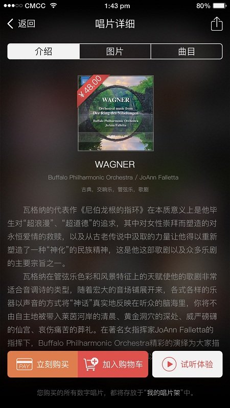 唱片库免费版下载安装苹果手机  v1.7.5图3