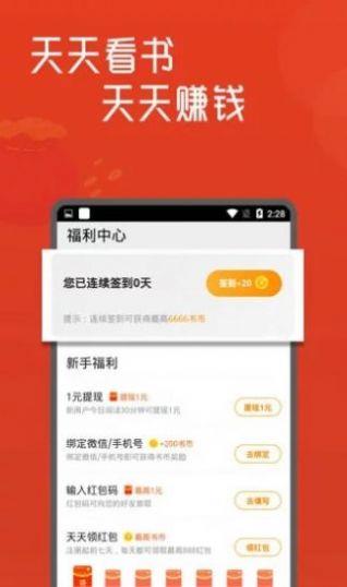 小说城免费版在线阅读全文无弹窗  v1.4.3.9.8图2