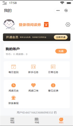 柠檬书城免费版下载安装苹果手机app  v1.0图3