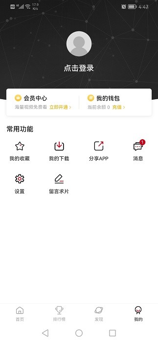 次元城手机版下载安装正版官网  v2.0.0图3