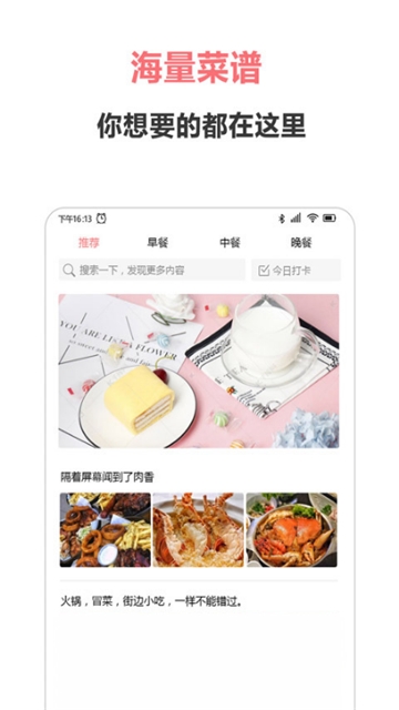 美食之家  v1.0.0图1