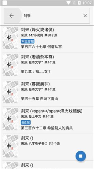 看书迷小说app下载安卓最新版本安装包  v1.3.0图3