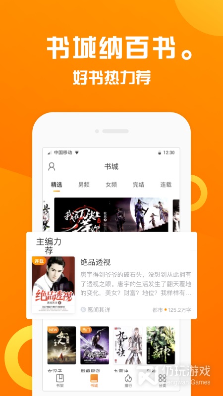 趣书屋免费下载官网app  v1.1.1图1