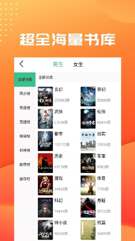 笔趣阅读免费下载手机版app  v2.4图3