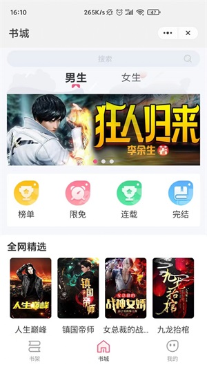 惊量小说最新版免费阅读全文  v1.0图3