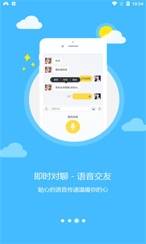 乐讯社区手机wap版下载安装  v3.6.8图4