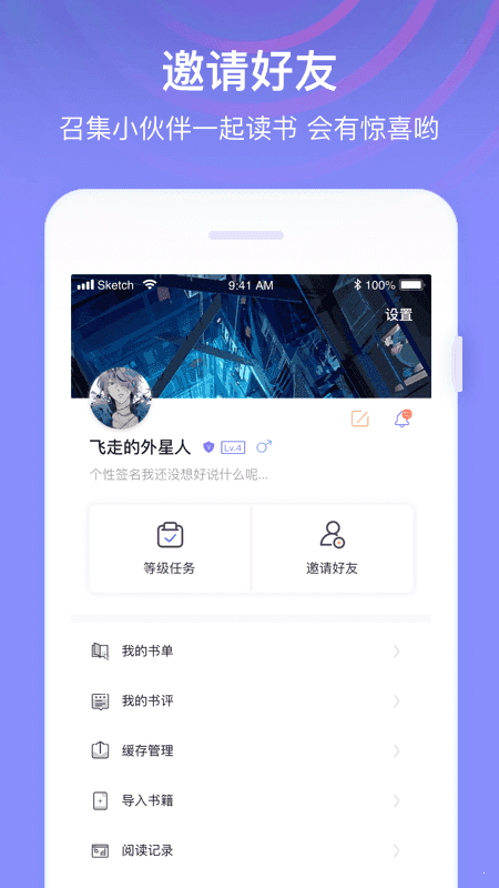 全网小说免费阅读器旧版  v1.0图3