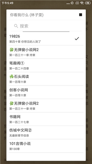 青芒小说app官方下载苹果手机版  v1.8.7图1