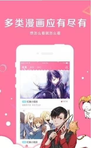 亲亲漫画免费版安卓版下载安装苹果