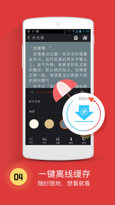 书城小说app下载官网  v4.1图2