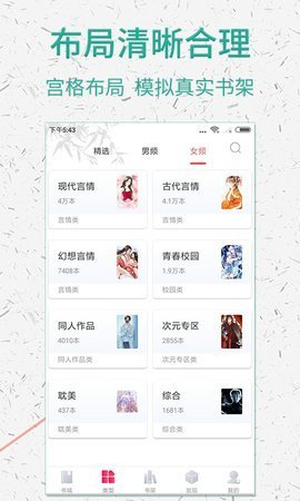 棉花糖小说免费手机阅读版  v5.1.530图1