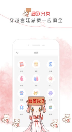 鱼阅免费小说app  v2.0图1