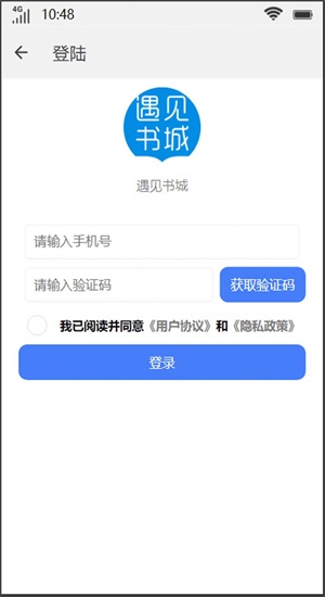 遇见书城小说  v1.0图3