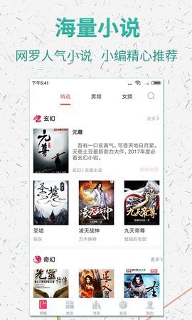 棉花糖小说免费手机阅读版  v5.1.530图3