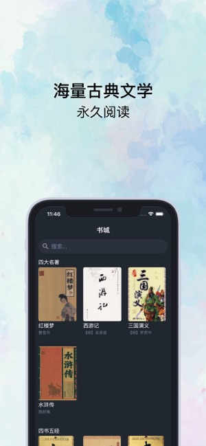 知否阅读安卓版下载安装  v1.0.0图3