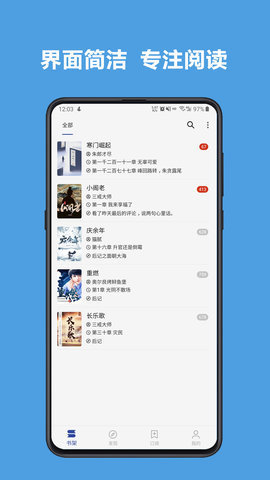 新阅读app下载安装免费下载  v3.22.0图3