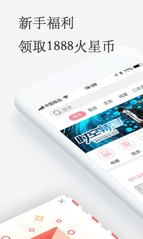 火星女频小说最新版本下载安装  v2.5.8图3