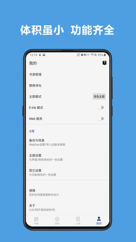 新阅读app下载安装免费  v3.22.0图2