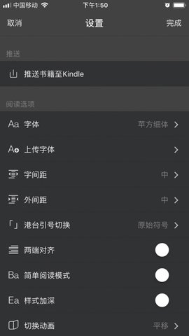 手机epub阅读器下载  v1.6图2