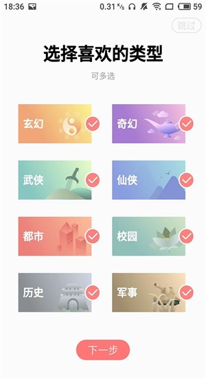 有兔小说app下载最新版免费  v1.0图2