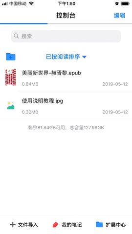 epub阅读器官方版安卓  v1.6图3