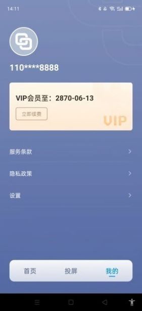 荔枝文学社小说  v1.0.8图2