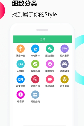 手机来电音乐铃声免费下载软件安装  v1.0.0图2