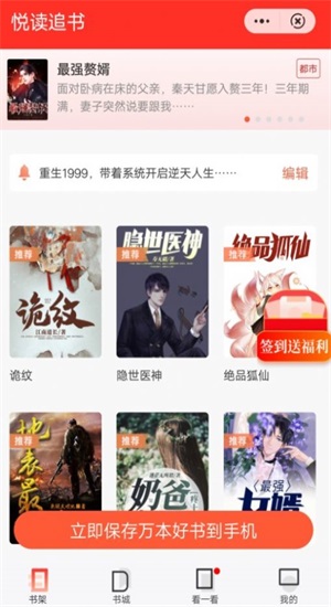 悦读追书陆诗琪小说免费阅读全文无弹窗  v1.1图1