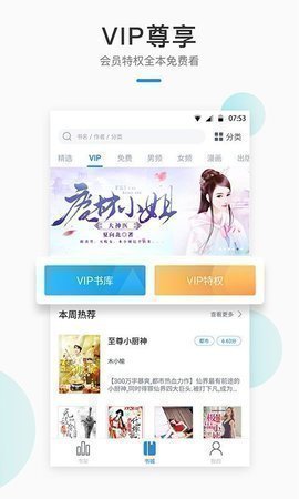 白马楼文学书屋手机版在线阅读下载安装免费  v1.0图2