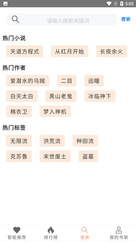 刀片小说最新版在线阅读全文下载百度网盘