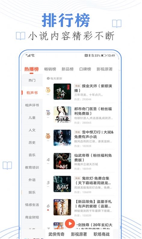 懒人免费听小说app下载安装苹果版  v23.0图2