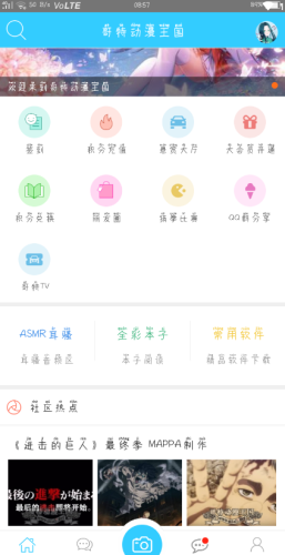 哥特动漫王国app破解版最新版本苹果手机下载安装  v1.0图1