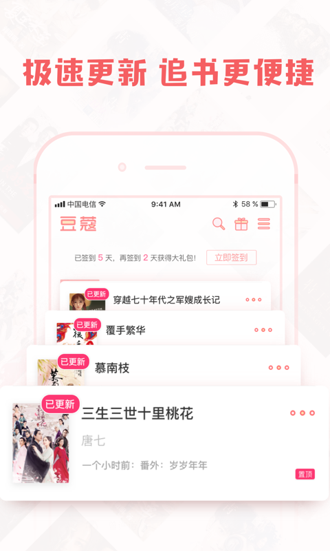 豆蔻小说最新版在线阅读全文无弹窗免费  v1.4.1图2