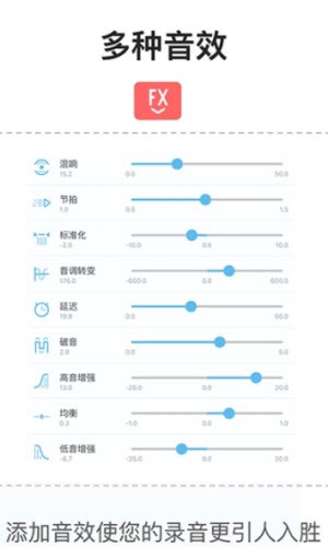 专业音频编辑器  v1.0.0图3