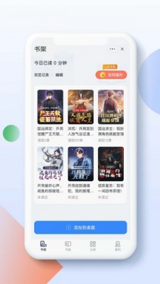 灵猫阅读小说下载安装免费最新版  v1.0.0图2